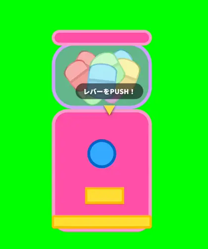 グリーンバックの背景でガチャを回している動く画像